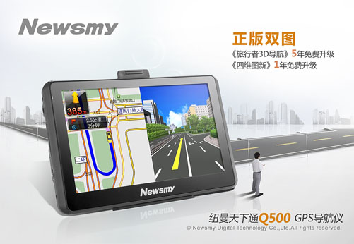 不怕沒時間逛街  NewsmyQ500導(dǎo)航娛樂一網(wǎng)打盡