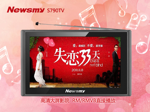 隨時隨地看直播！ S790TV節后接著狂歡