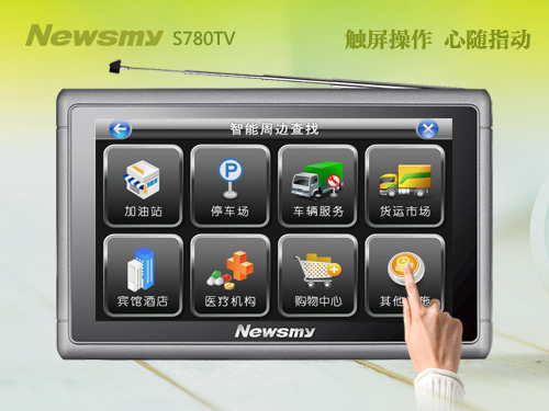 CMMB手持電視  7寸高清大屏S780TV 699元新品來(lái)襲