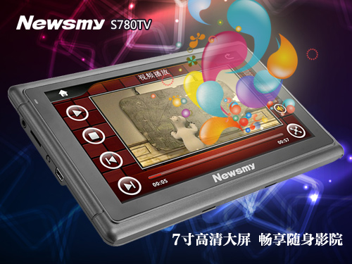 齊享開春好禮  高清大屏利器NewsmyS780TV