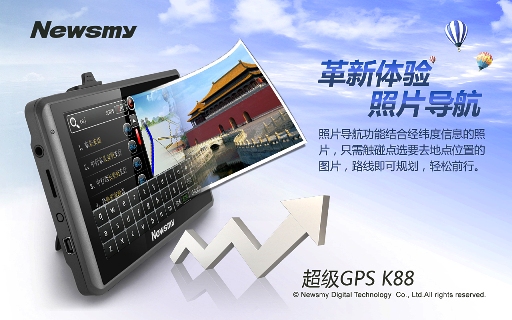 高性價比首選  行車記錄儀導航儀一體機K88