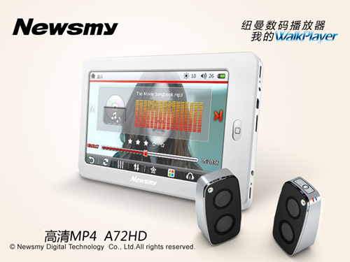 7英寸影院震撼，Newsmy A72HD精彩無極限！