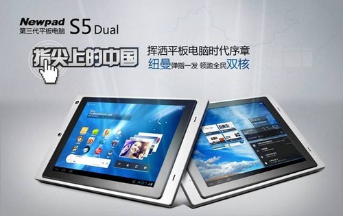 金屬設(shè)計質(zhì)感十足 紐曼S5 dual 高調(diào)上市