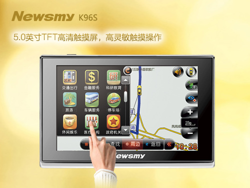 炎炎夏日 NewsmyK96S豪華雷達版讓你清涼一夏