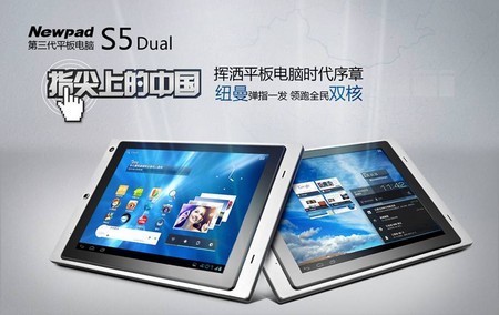 不足千元的雙核平板，紐曼S5 dual掀起高性價比之風(fēng)