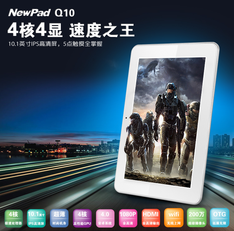 Newpad Q10四核平板電腦評測大賽圓滿結束