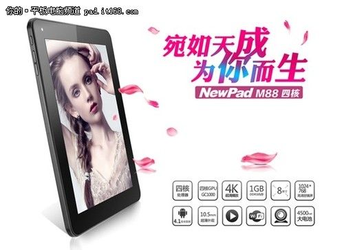 四核平板電腦哪個(gè)好看？