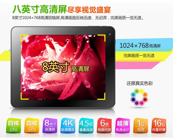 性價(jià)比才是王道 紐曼A8四核平板電腦僅售698